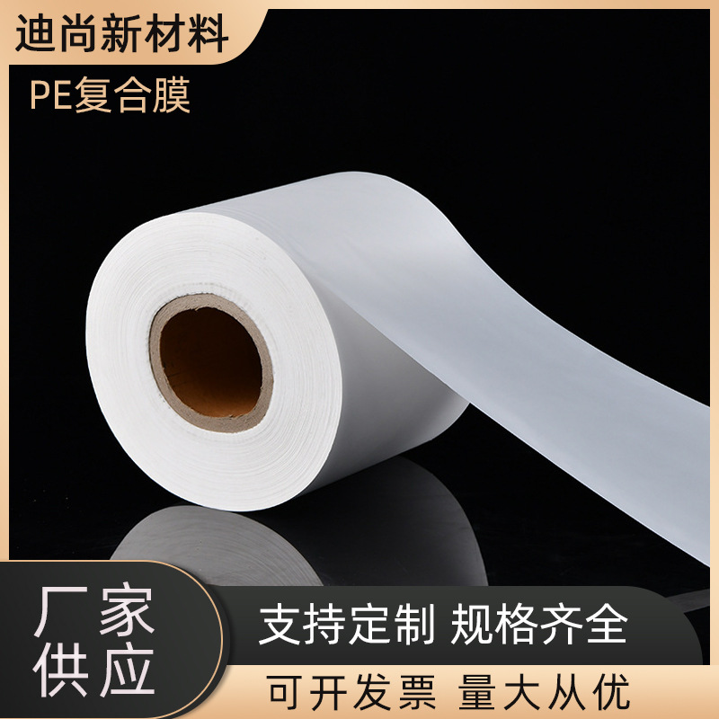 Suministro servilleta sanitaria película inferior pañales película inferior ropa protectora suave película transpirable película PE película de bloqueo de agua PE Película compuesta