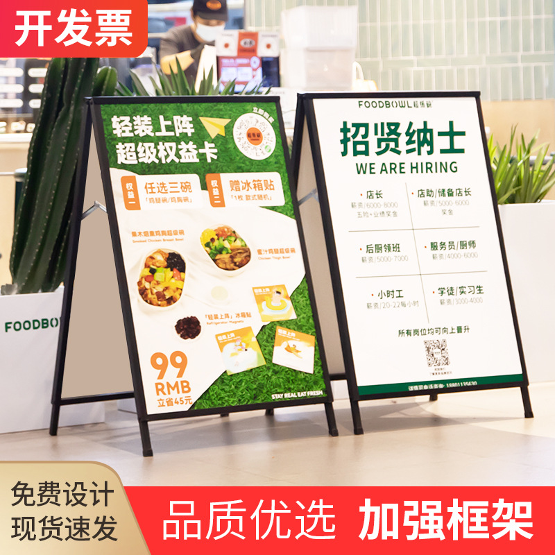 门店海报架广告牌展示牌招聘奶茶咖啡展示架立式落地防风KT板展架