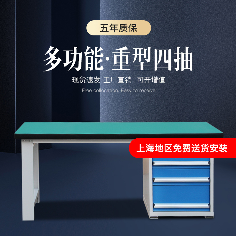 重型钳工工作台流水线工作台静电工作台车间四抽静电操作台