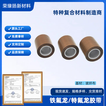 现货PTFE防静电特氟龙胶带隔热绝缘封口胶带耐高温棕色 铁氟龙胶