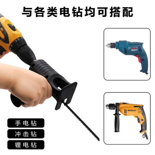 Electric drill to electric saw conversion head saber saw household electric small woodworking saw handheld reciprocating saw universal accessories
