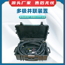 多極並聯裝置多極並聯分流系統低壓電纜多極並聯設備保險絲連接器