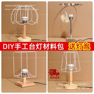 ��ľdiy̨���ܲ��ϟ������⚤����ߵ������e27�ݿ�