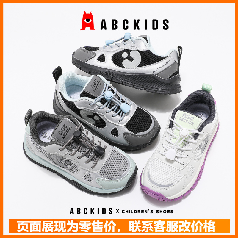 ABCkids Children's sneakers with shoelaces