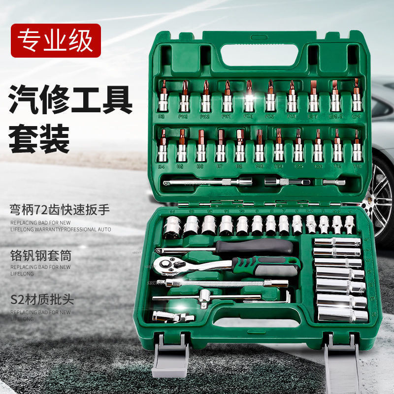 件套工具套筒扳手棘轮扳手内六角组合套装汽车摩托车维修工具箱