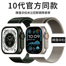适用于苹果手表表带Ultra3表带原色米兰尼斯钢带iwatch11米兰新款