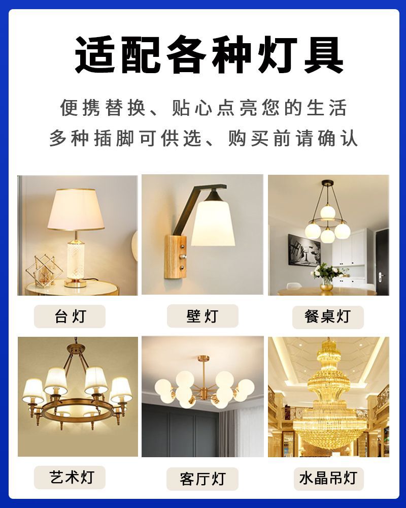 灯具适配图1.jpg