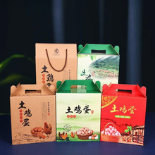 土鸡蛋包装盒鸡蛋盒子礼盒装笨鸡蛋斤枚防摔鸡蛋箱手提