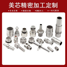 铝合金cnc数控加工不锈钢五金塑胶手板非标精密机械零件机加工件