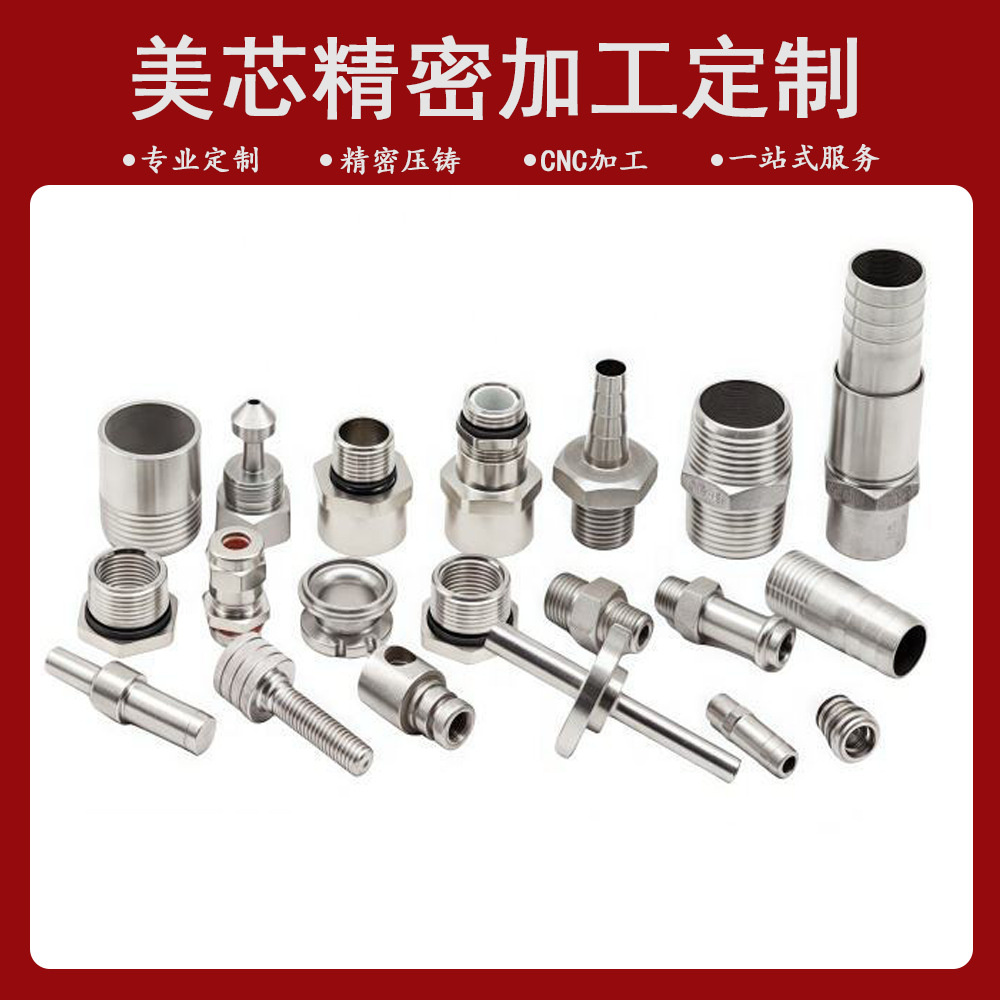 铝合金cnc数控加工不锈钢五金塑胶手板非标精密机械零件机加工件