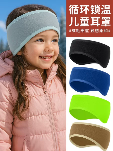 Children's Sports Headband, Warm Pure Color Forehead Protector, Windproof Headband, Outdoor Cycling Heat Storage and Cold Protection Fleece Ear Protector