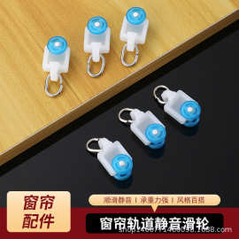 电动窗帘配件佳丽斯静音走珠 电动开合帘导轨辅料电动窗帘商飞轮