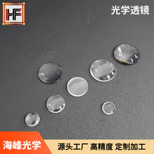 工厂店  双凸透镜 H-F51,R12.7，R193 双面镀膜