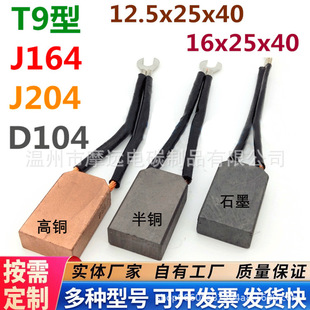 늏Sˮ�վ̼ˢ16*25*40ˮ݆�l늙C����pˢ�pT9���ˢ12.5X25X40