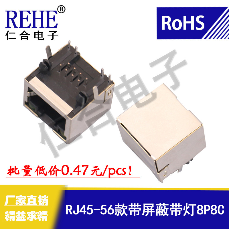 [in Stock, Shipped Instantly] 56 Types of Shielded Rj45 Sockets with Lights, 8P8C Network Connectors, Industrial-Grade Interfaces