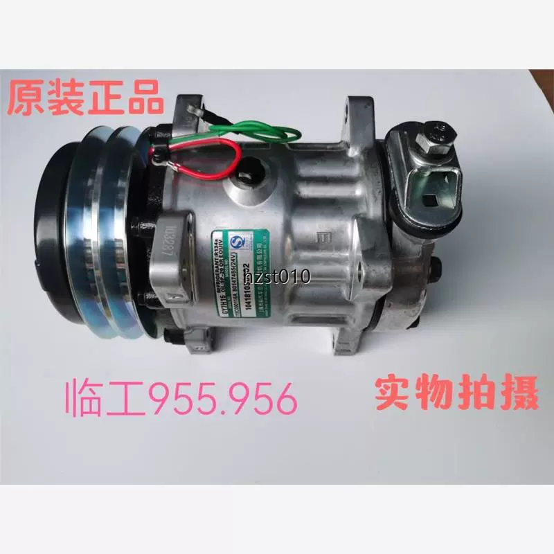 Lingong 955/968 Revo 955/956 Shangong 665/650/652 вилочный погрузчик для кондиционирования воздуха компрессор насос 24V