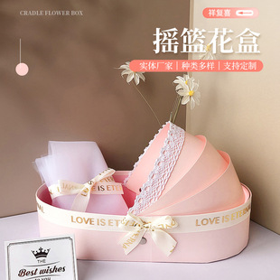 Creative Baby Cradle Flower Box Newborn Gift Box One Year Old Moon Full Moon Gift Box Flower Box Accompanying Gift Packaging Box