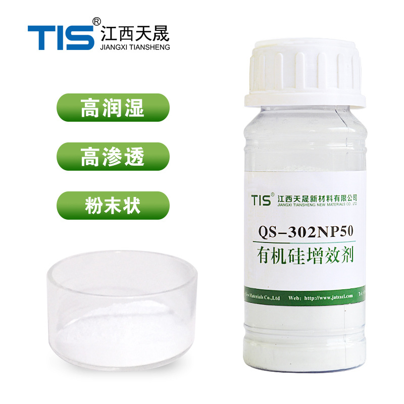 聚醚改性三硅氧烷 强渗透农用有机硅 叶面肥渗透剂 增加药效