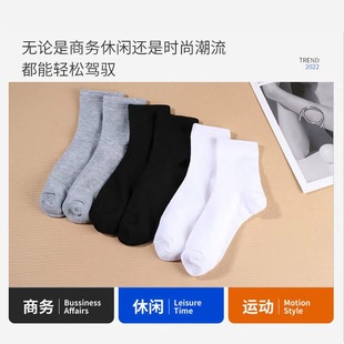 Zhuji Men's Stocking Black and White Gray Student Business Simple Solid Color Sports Leisure Four Seasons Sweat Absorbing Breathable