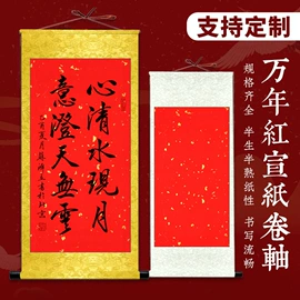 画纸、画布;竹质工艺品;文房四宝套件