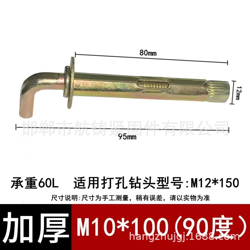 Крепежный крюк Hangzhu с гайкой M10*100