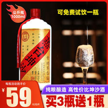 蒸台坤沙酱香型白酒53度贵州纯粮食酒自酿原浆珍藏级白酒窖藏老酒