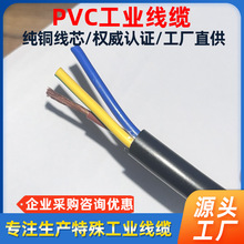 PVC�^���o�׾� 3*1.5mm&sup2; ���������B�Ӿ� ���I�O�侀�| ���~о