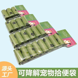 印花宠物垃圾袋可降解外出便携狗屎拾便袋宠物狗狗环保清洁袋批发