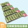 便携印花可降解狗屎垃圾袋
