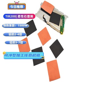 ���� TIR300���Ըߌ����˹�ʯīƬ-�ɰ�߅�ɱ��z�_�ͼӹ�