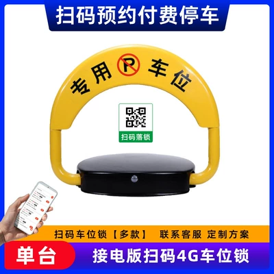 New Energy Scan Code Timing | Car lock