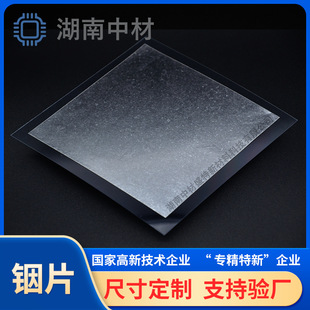 �Ƭ ���Ƭ ���S���� ���wɢ������ܷⲭ99.995%���Ƴߴ�