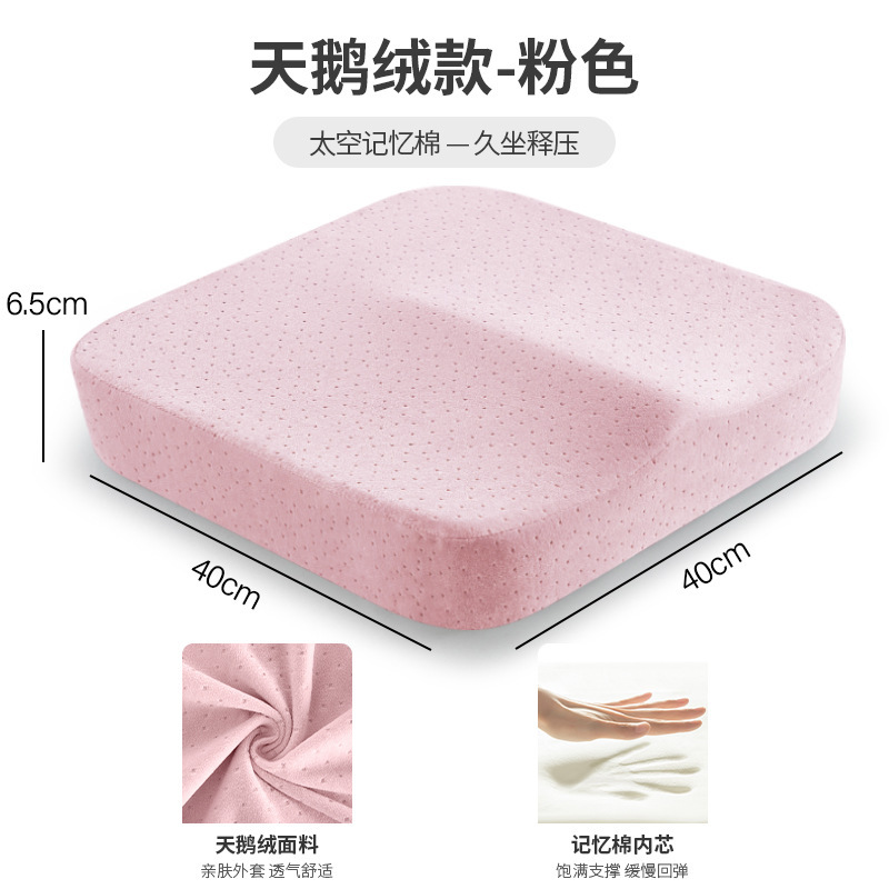 座布団のお尻のクッションの厚い記憶の柔らかいお尻の長い座りは厚い座りをしています。|undefined