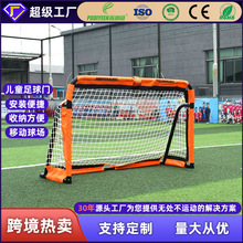 工厂定制足球门网架便携式折叠可拆卸简易训练小型足球门框网架