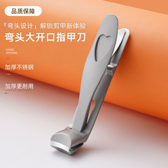New-style curved head nail clipper, stainless steel powder-pressed nail scissors, large opening handle nail clipper, nail trimmer set