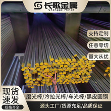东莞批发美标4340冷拉光圆 齿轮钢4340光棒 拉光圆棒  精拉小圆棒