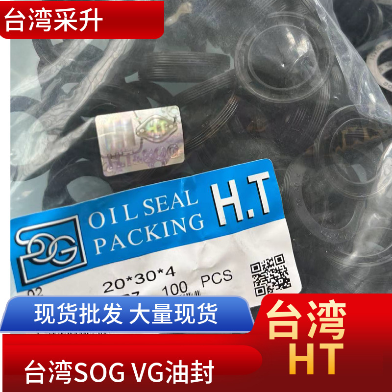 台湾SOG  VG 带螺纹  HT 正品 批发 大量库存 一级代理 现货闪发