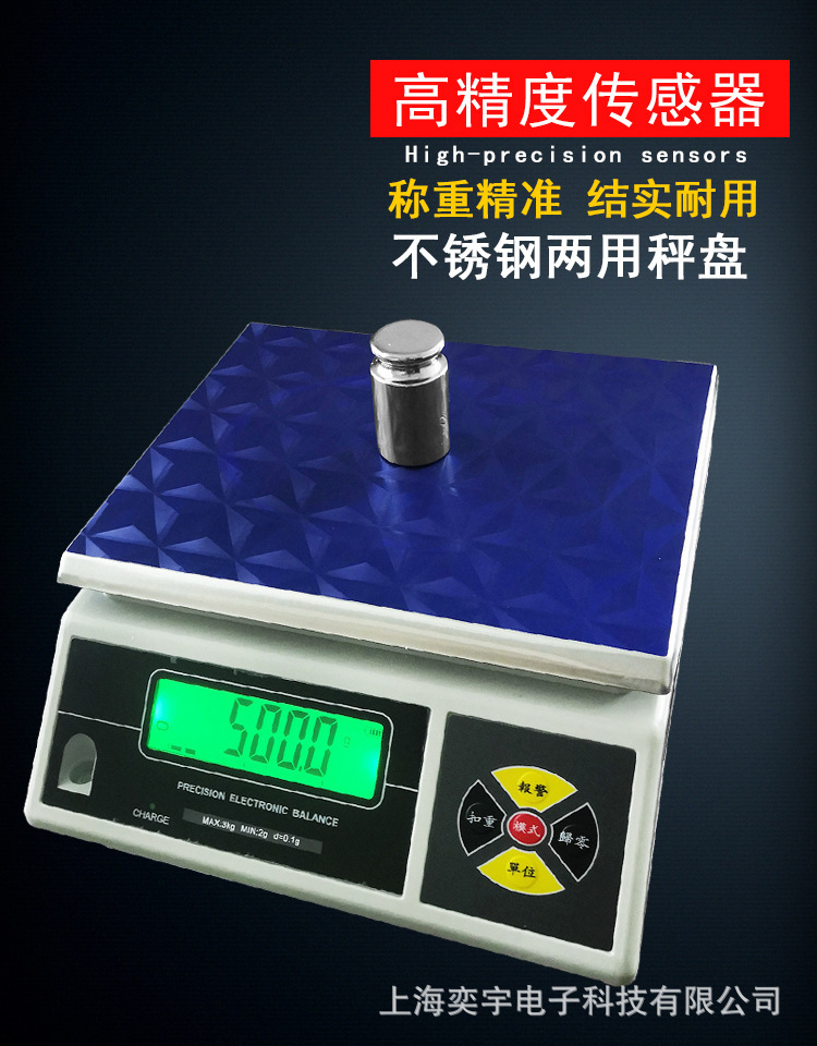 不干胶标签打印秤