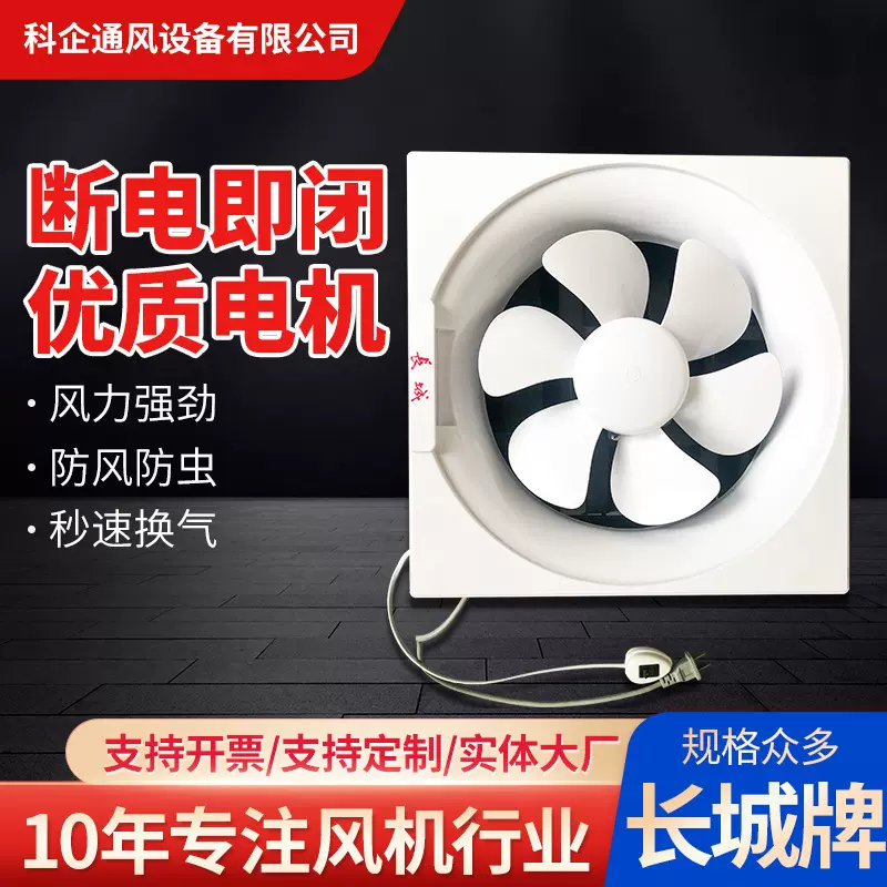 大吸力厨房油烟抽风机静音低噪百叶窗式换气扇卫生间家用排风扇