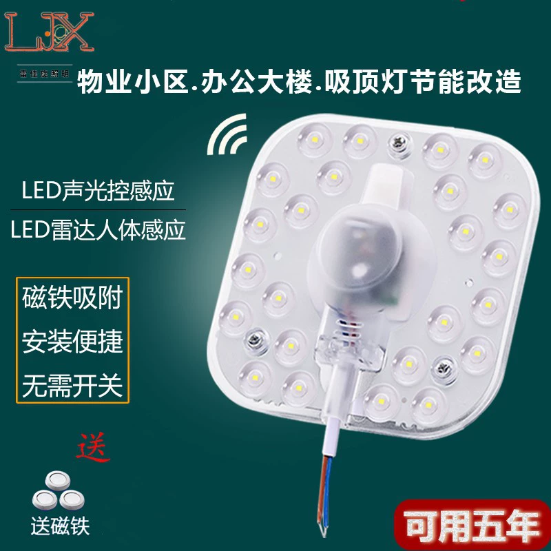 Physiological induction LED ceiling light with light music, light source, human sensor
