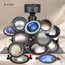 Ȧ 72.2 74.5о 75.5 76.2 99.2mm JBL B&C EV ER ̫