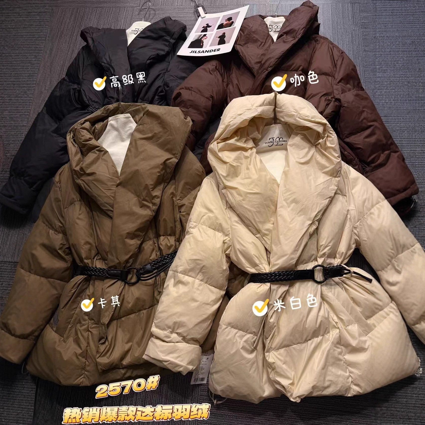 2570【90绒】时髦收腰连帽羽绒外套袁袁-不退换