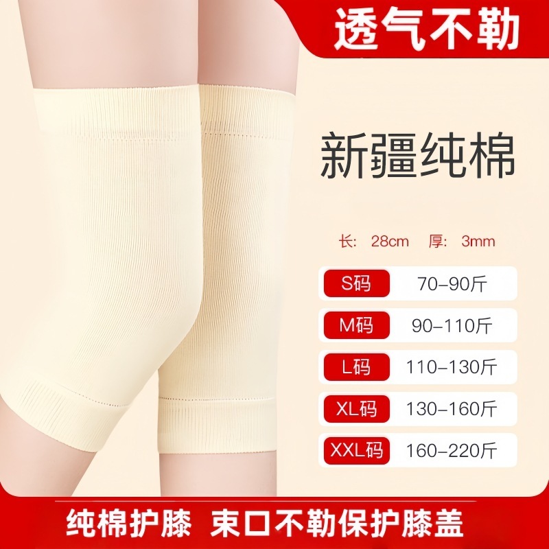 夏用の薄い純綿の膝プロテクター、スポーツ用、女性と男性、古い冷えた脚関節、夏のエアコン付きの部屋のシース|undefined