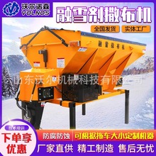 大型融雪撒布机6方12方车载工业融雪剂撒布机高速公路清雪撒布机