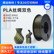 ���S���ƽz�I�pɫ3D��ӡ�Ĳ�PLA����1.75mm�ɽ��ⰲȫ�h���²���