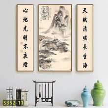 中堂画客厅挂画农村堂屋字画三联画新中式画对联装饰山水挂画批发