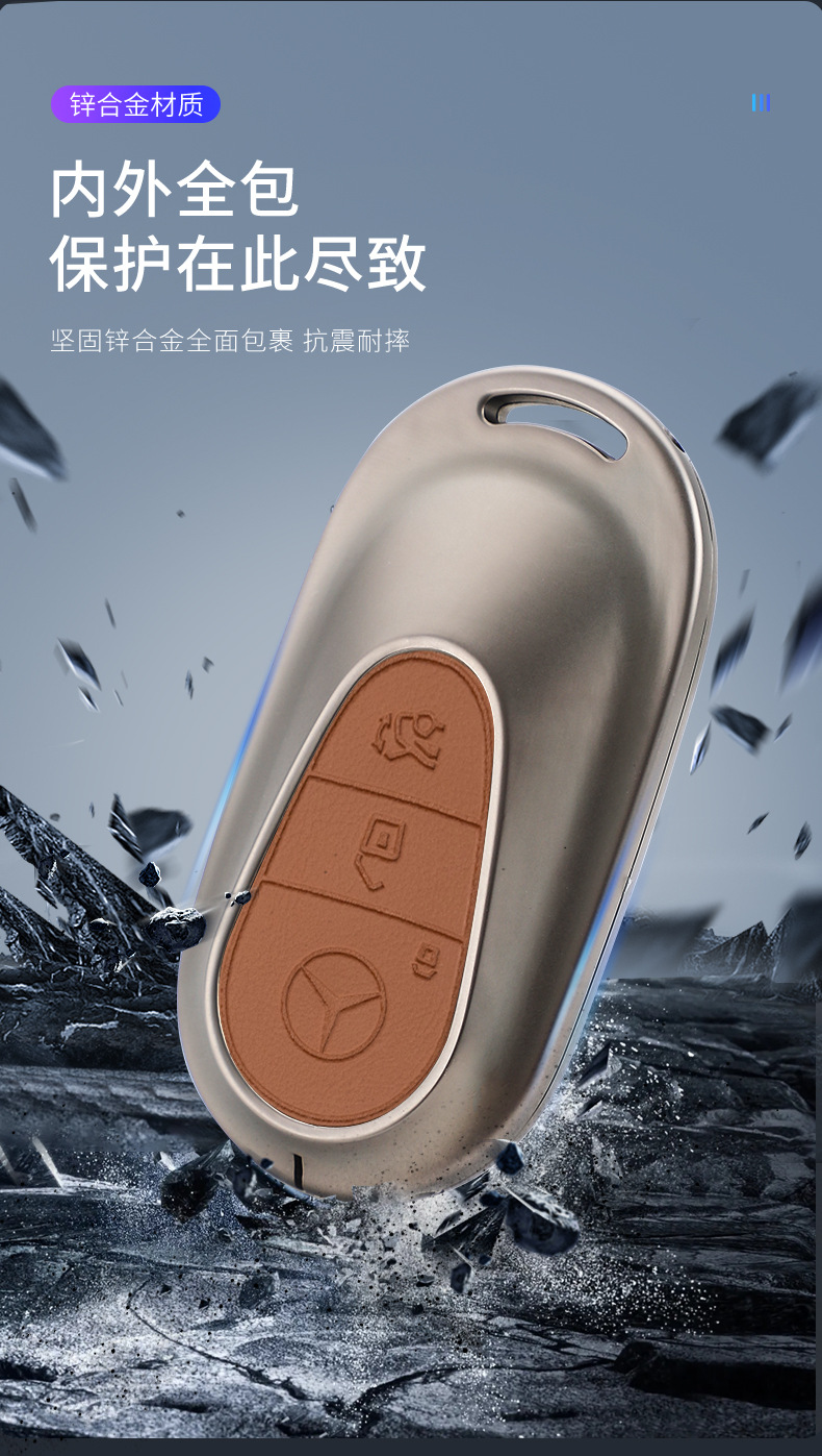 Suitable for Mercedes-Benz E300L Key Cover C260L/A200L/Gla200/Glc/B Original Car Color Buckle Shell for Men and Women