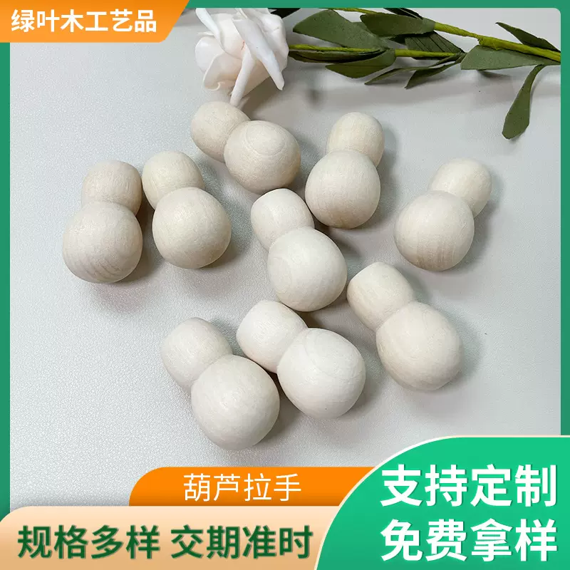 厂家直供荷木葫芦拉手实木手柄家具橱柜木把手衣柜抽屉木质手把件