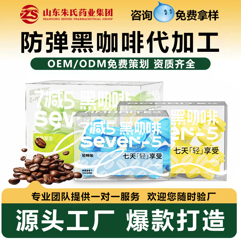 Bulletproof Black Coffee Powder Oem Private Label Instant Black Coffee Custom Refreshing Freeze-Dried Weight Loss American Black Coffee Manufacturer