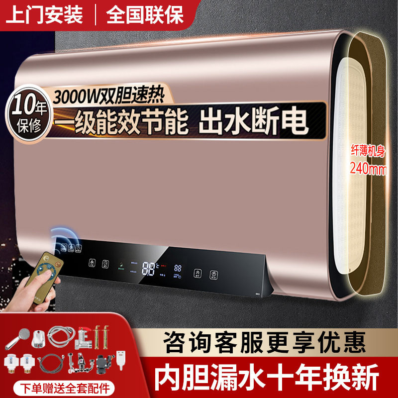 【上门安装】好太太热水器家用储水式卫生间洗澡一级能效变频速热